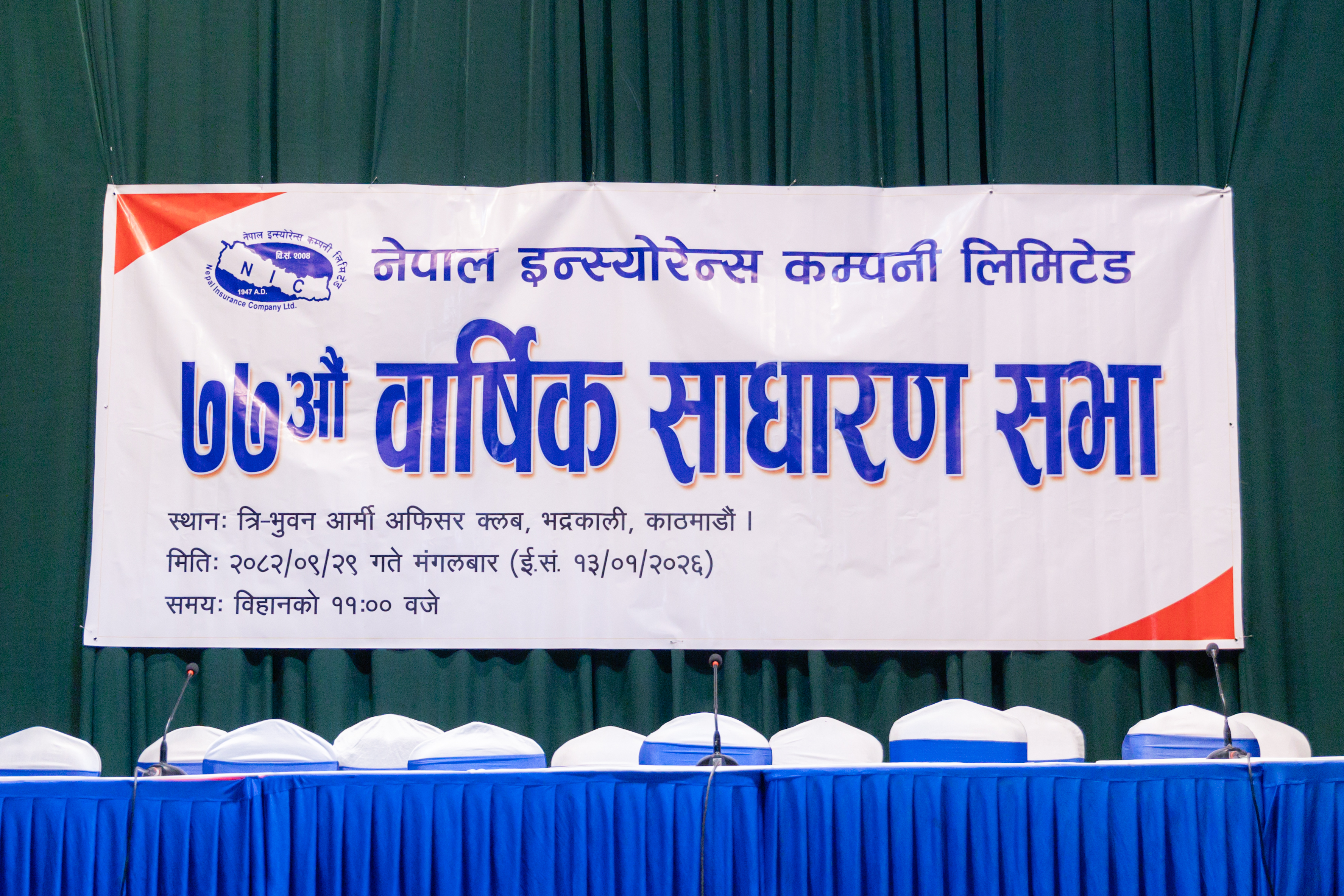 77th AGM
